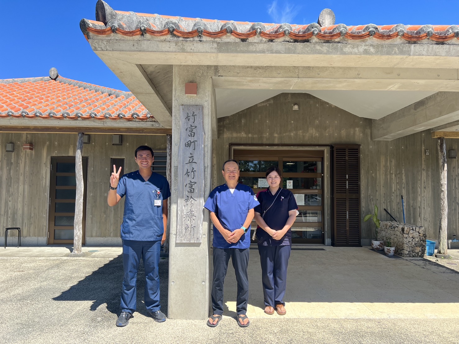支援に行った竹富島診療所にて